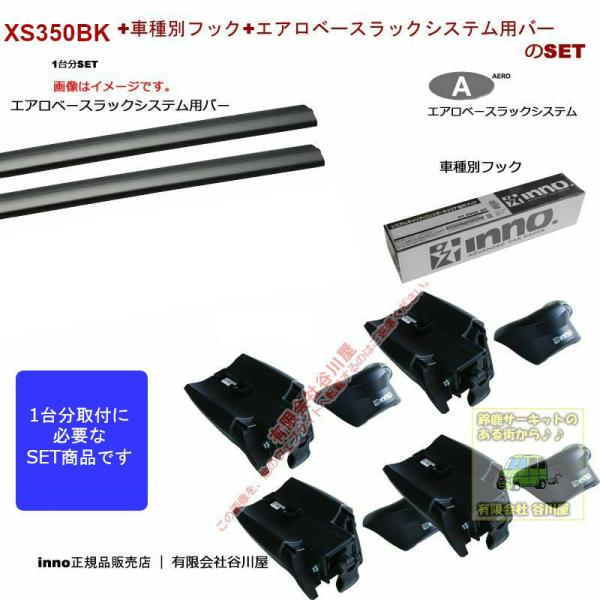 INNO inno キャリア1台分 日産 エクストレイル T32系 取付ポイント付 