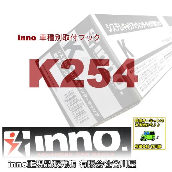 inno K254  ԎʎttbN | J[CgCARMATEiAt@[h Ft@CA 20n j /񂹌o׏i