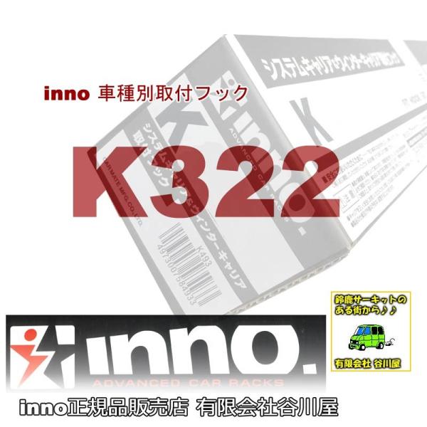 inno K322  ԎʎttbN | J[CgCARMATEiGXN[hj /񂹌o׏i