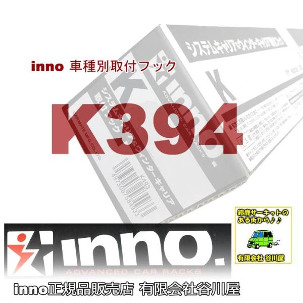inno K394  ԎʎttbN | J[CgCARMATEiGNV[Kj /񂹌o׏i
