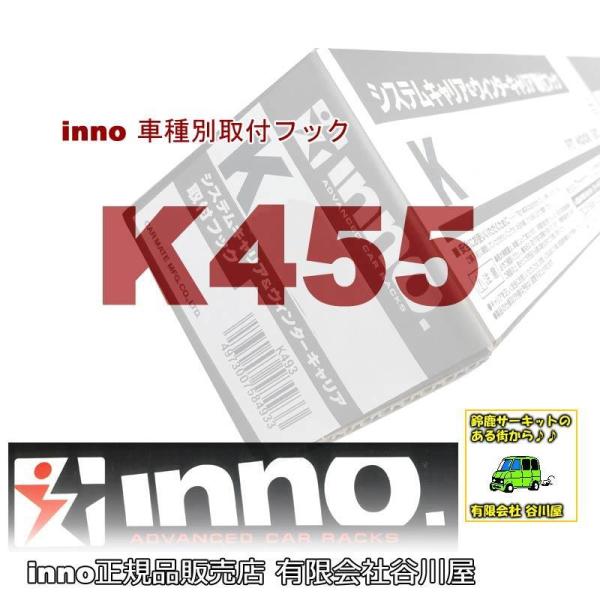 inno K455 ԎʎttbN | J[CgCARMATE(NTXNX) /񂹌o׏i