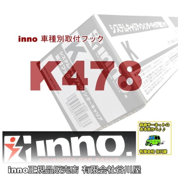 inno K478  ԎʎttbN | J[CgCARMATE(RX) /񂹌o׏i