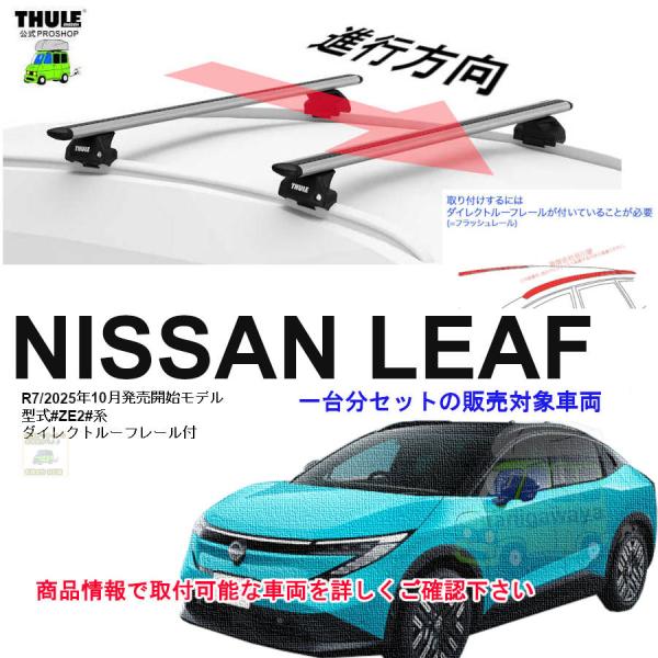 sptanigawaya_nissan0208ewi