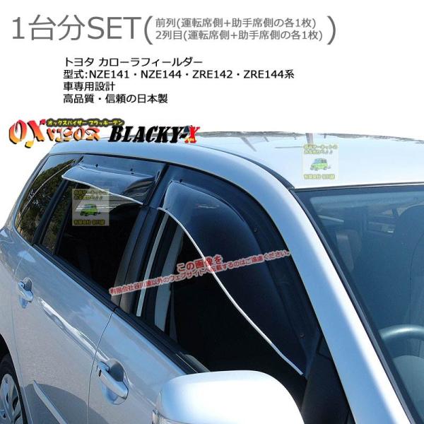 OX�o�C�U�[�u���b�L�[�e�� | BL-66+BLR66 | �Ώێ� �g���^ �J���[���t�B�[���_�[ �^�� NZE141�ENZE144�EZRE142[OX�o�C�U�[���K�i�̔��X]