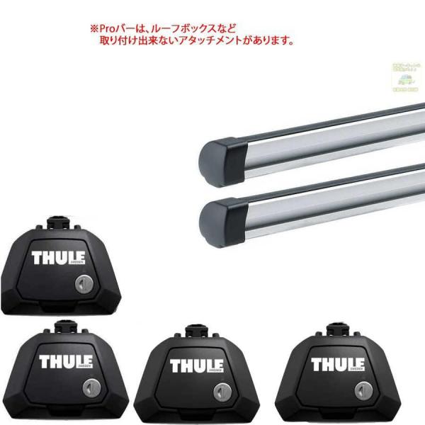 THULE（スーリー） 西濃営業所止限定商品THULE キャリアset スバル XV