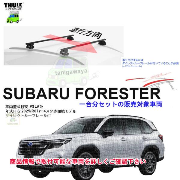 sptanigawaya_subaru0097esq