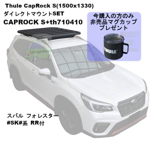 かーず THULE SUBARU OUTBACK BS9用 THULE スーリー レガシィ・アウトバック（BS9）専用