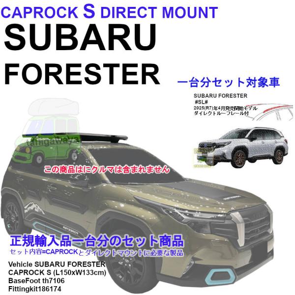 THULE（スーリー） スバル フォレスター #SL#系 DR付 Thule CapRock S