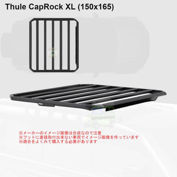 THULE 個人宅配NG CapRock XL | th611004 スーリー キャップ