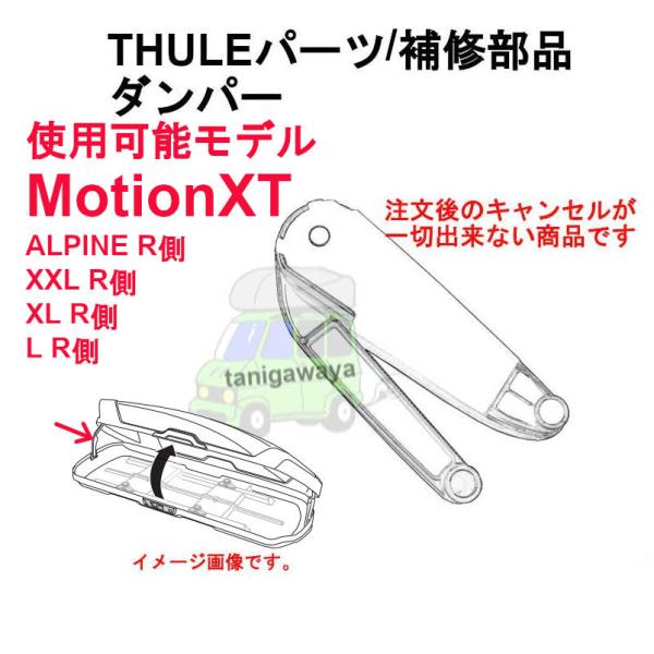 sptanigawaya_thparts1500054110