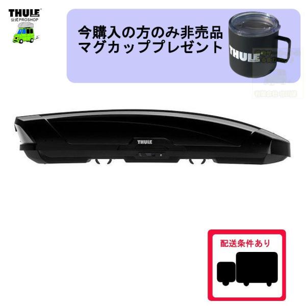Amazonギフト券もらえる開催中 th6298-1 THULE MotionXT XL ブラック