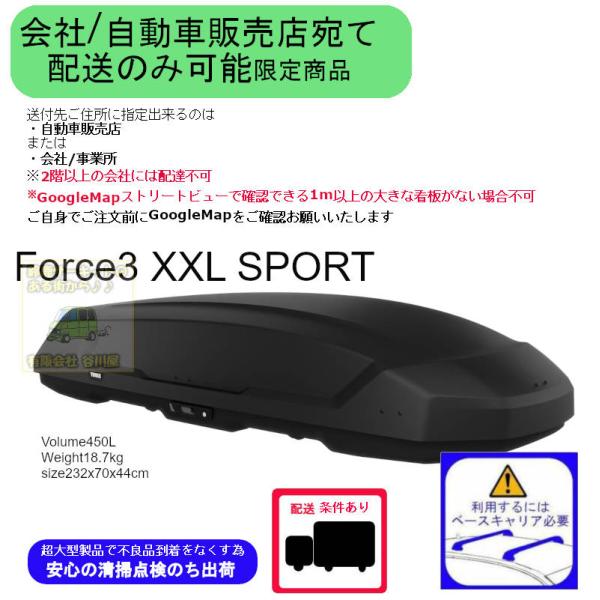 THULE（スーリー） th645300 THULE Force3 XXL-SPORT ブラックエアロ