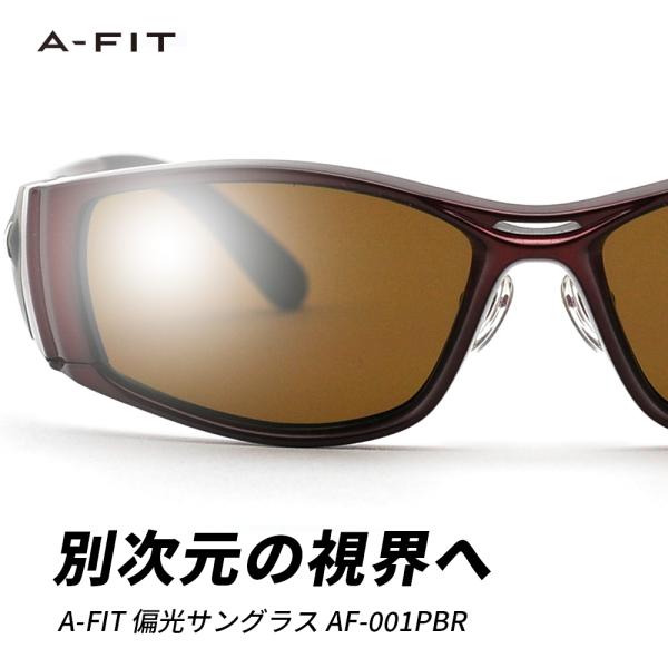 偏光サングラス メンズ  UVカット アジアンフィット ブラウン偏光レンズ フィッシング  A-FIT（エーフィット） AF-001PBR