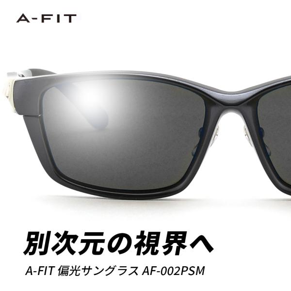 偏光サングラス メンズ UVカット アジアンフィット スモーク偏光レンズ ゴルフ  A-FIT（エーフィット） AF-002PSM