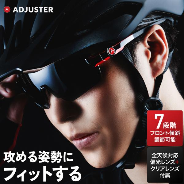 【6/28まで500円クーポン】偏光スポーツサングラス メンズ  UVカット アジアンフィット テンプル角度調節可能 A-FIT（エーフィット） AF-804