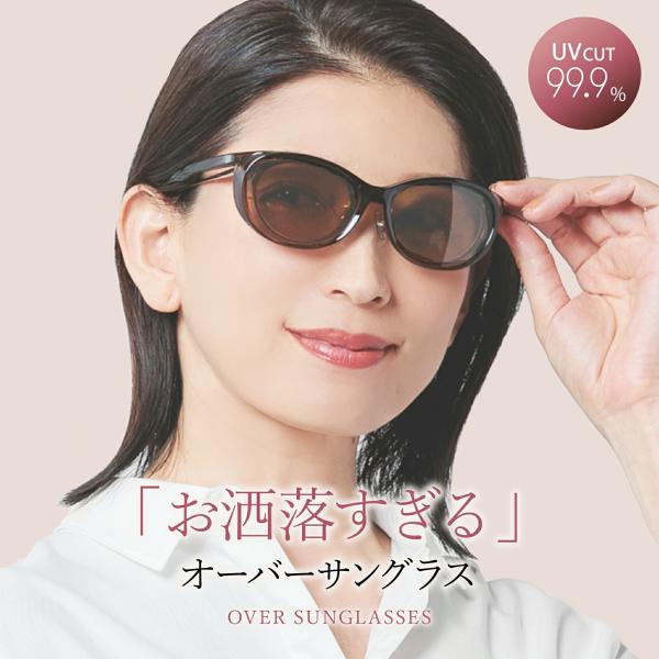 偏光オーバーグラス レディース UVカット メガネの上からオシャレにかけられる E-FIT（イーフィット）EF-OS61PO