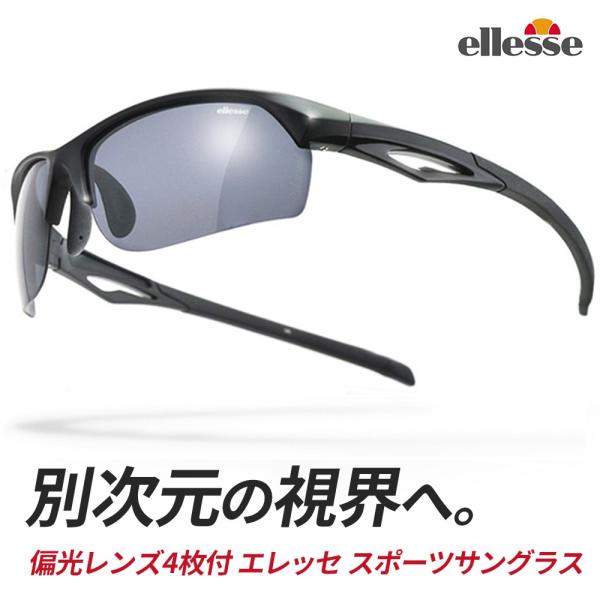 サングラス メンズ 偏光サングラス エレッセ サングラス スポーツサングラス Uvカット ゴルフ 釣り ランニング 運転 車 野球 Buyee Buyee Japanese Proxy Service Buy From Japan Bot Online