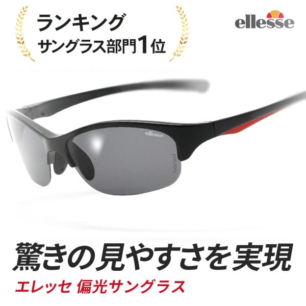 偏光サングラス メンズ エレッセ サングラス スポーツサングラス Uvカット テニス用サングラス ゴルフ ドライブ ジョギング Buyee Buyee Japanese Proxy Service Buy From Japan Bot Online