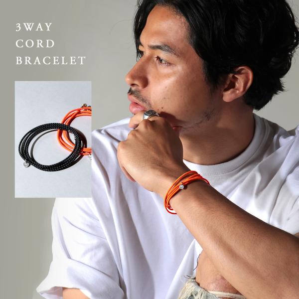 日本製 リフレクション 3way ストレッチコード ブレスレット