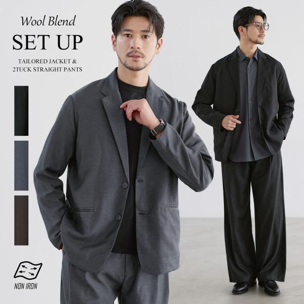 【上下2点セット】 セットアップ メンズ テーラードジャケット 秋 冬 シングル ストレート ウール混 防シワ 2タック タックパンツ スラックス 上下セット