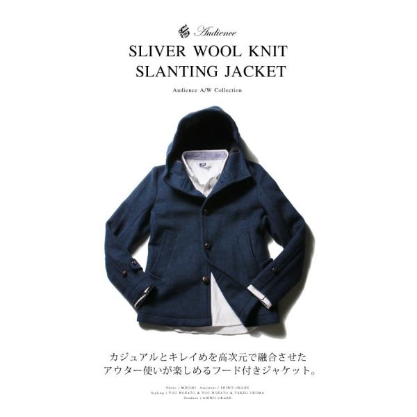スライバーウールニットスランティングフードジャケット 売り出し メンズ アウター Audience オーディエンス