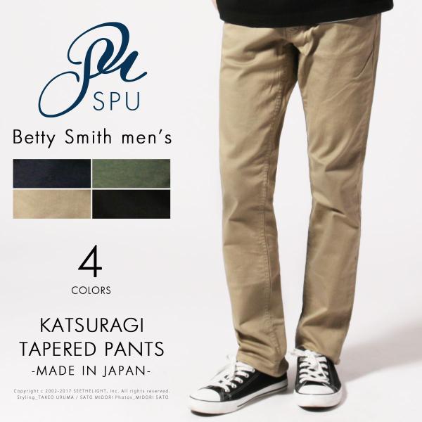 パンツ メンズ 綿 コットン オールシーズン 日本製 ハイブリッド