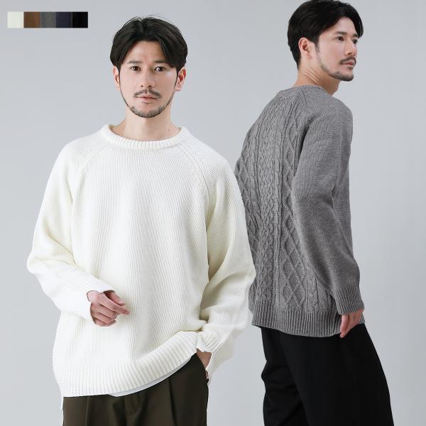 ニット セーター メンズ クルーネック 長袖 ケーブル編み ケーブルニット ラグラン ベージュ ネイビー