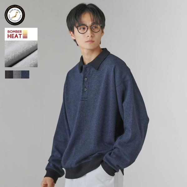 ポロスウェット トップス メンズ 秋 秋服 冬 冬服 日本製 国産 ボンバーヒート 爆暖 裏起毛 ツイードジャージー リブ 長袖 暖かい ハウンドトゥース 切り替え
