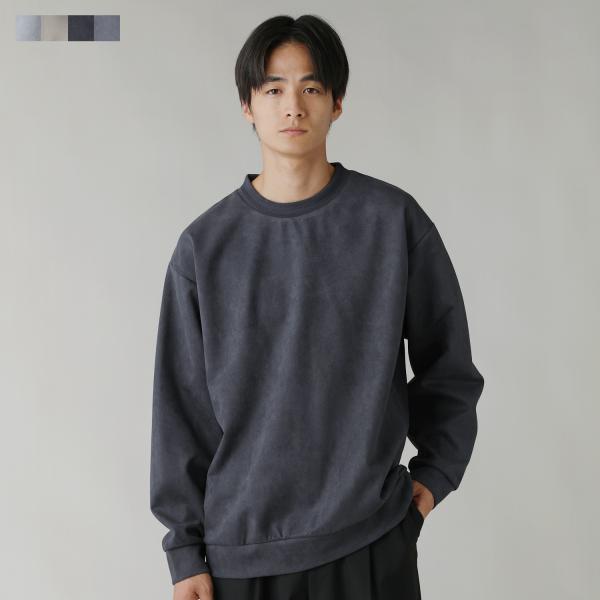 トレーナー スウェット メンズ 秋 フェイクスウェード クルーネック ドロップショルダー シンプル ポリエステル ポリウレタン リブ ストレッチ イージーケア
