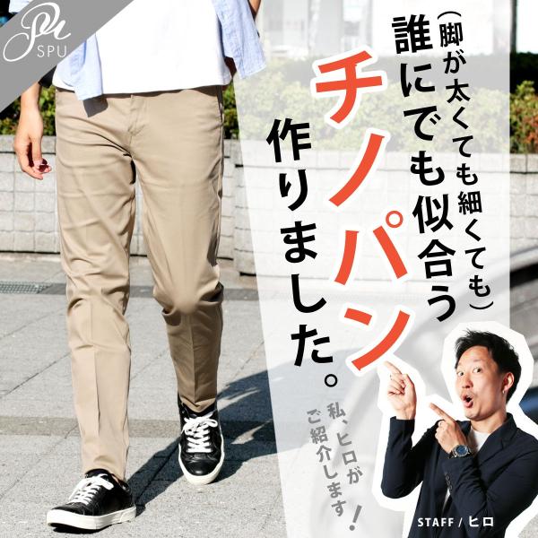 チノパン メンズ 日本製 センタープレス ストレッチパンツ 誰にでも