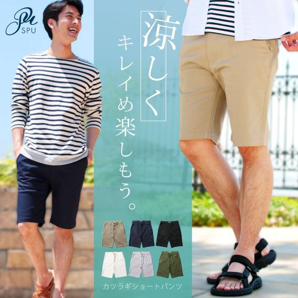 ショートパンツ メンズ 膝上 膝下 スポーツ ゴルフパンツ ハーフパンツ 夏服 夏用パンツ 無地 チノショーツ Buyee Buyee 提供一站式最全面最專業現地yahoo Japan拍賣代bid代拍代購服務 Bot Online