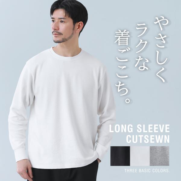 カットソー トップス Tシャツ インナー メンズ 春 春服 長袖 綿 コットン ストレッチ 伸縮性 クルーネック 無地