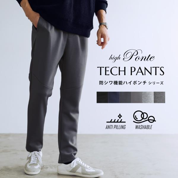 SPU（スプ） 【セットアップ対応】 イージーパンツ スウェットパンツ