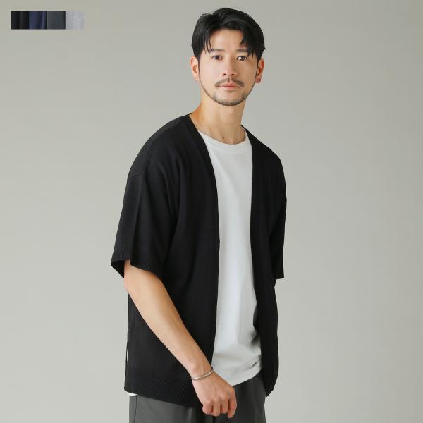 カーディガン サマーカーディガン サマーニット メンズ 夏 夏服 接触冷感 ウォッシャブル アクリルニット 薄手  ボタンレス 半袖 5分袖