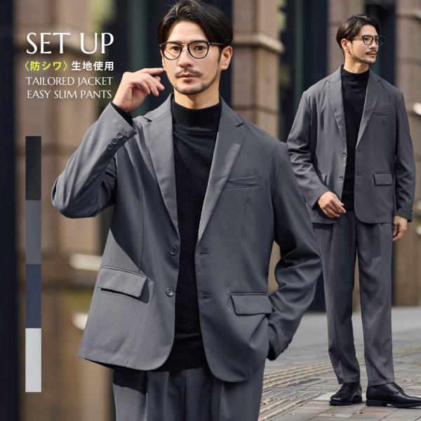 SPU 【上下2点セット】 セットアップ メンズ 秋 春 上下セット