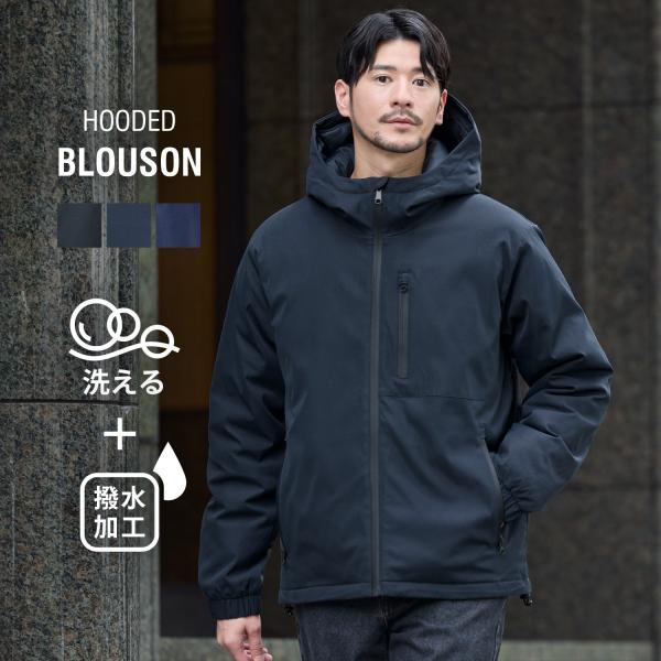 中綿ジャケット アウター ブルゾン メンズ 冬 冬服 洗える ウォッシャブル 撥水 フード ハイネック ボリュームネック マウンテンパーカー 洗濯可 通勤 通学