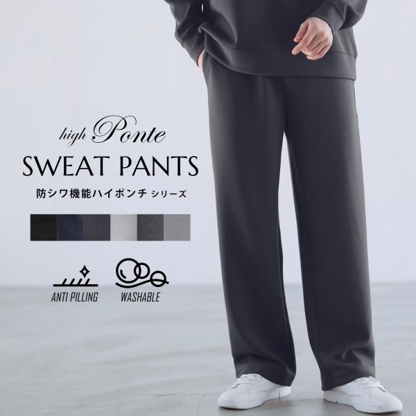PVOT アップセットスウェットパンツ セット SPU（スプ） 〓予約販売・一部5月下旬〜7月下旬頃発送予定