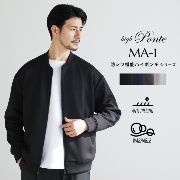 SPU（スプ） MA-1 ジャケット メンズ メンズファッション 春 春服