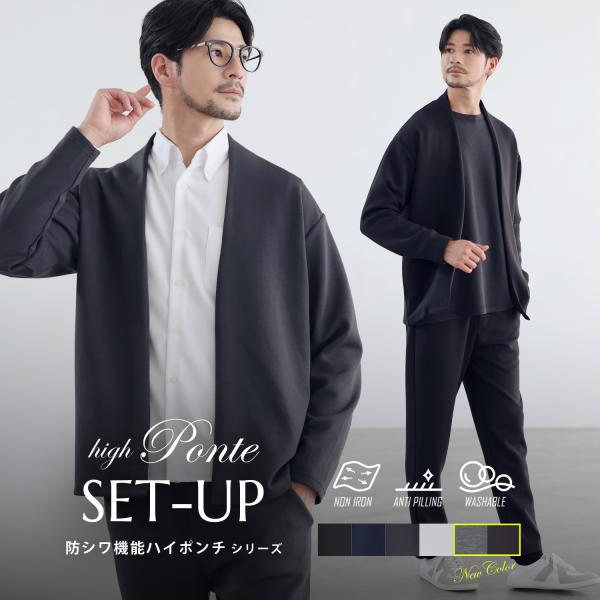 SPU（スプ） 【上下2点セット】 セットアップ メンズ 秋 オフィス