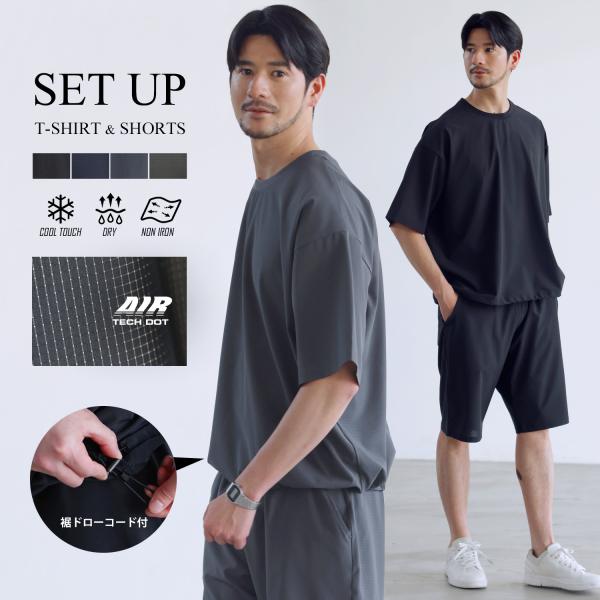 セバントゥア ショートパンツ ドローコード ハーフパンツ ジップ メンズ SPU（スプ） 【上下2点セット】 セットアップ メンズ 夏 半袖 上下