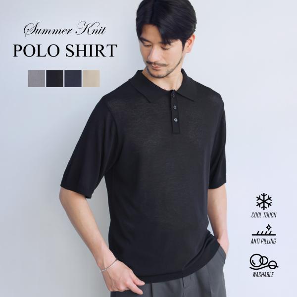 ポロシャツ メンズ メンズファッション 夏 夏服 ニットポロ サマーニット 半袖 接触冷感 ピリング防止 抗ピリング 手洗い可 涼しい 透け感 ナイロン混 キレイめ