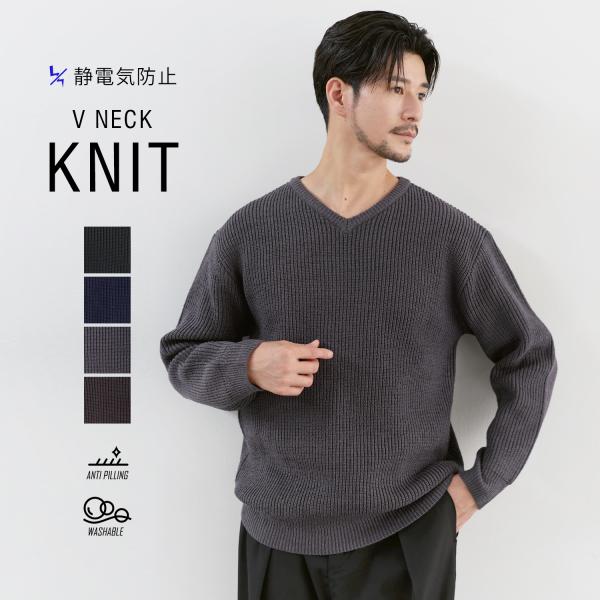 ニット メンズ メンズファッション 秋 秋服 冬 冬服 Vネック 長袖 抗ピリング 静電気防止 ウォッシャブル 多機能 畔編み