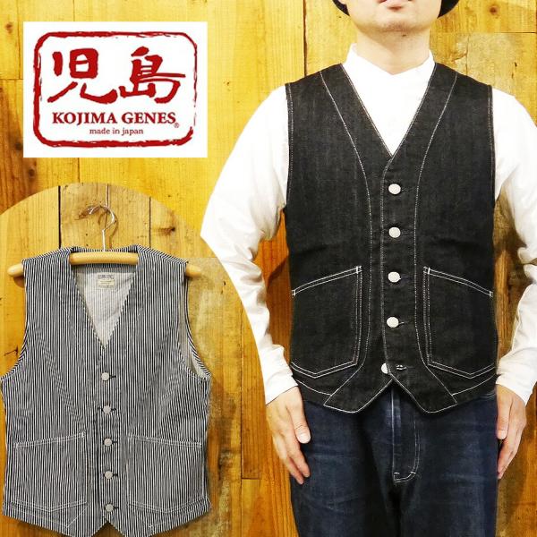 児島ジーンズ デニムベスト 岡山 ヒッコリーベスト デニム ワーク