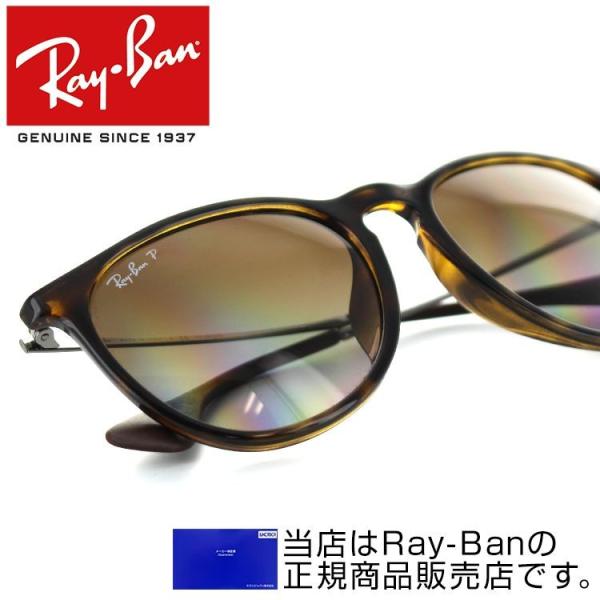 レイバン サングラス RB4171F-710-T5-54 偏光 エリカ RayBan :412830