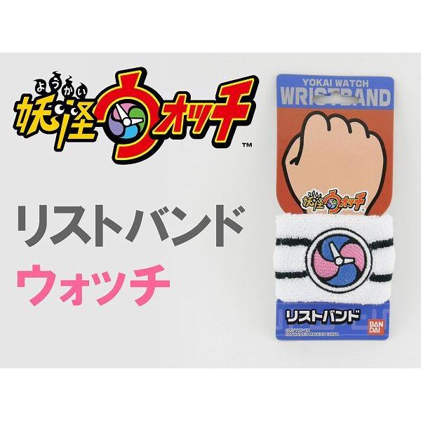 妖怪ウォッチ リストバンド 子供用 ウォッチ 時計 Level5 ケータ 3ds おもちゃ プレゼント メダル 本家 Tvアニメ 漫画 メガネのアイワン秋葉原yahoo 店 通販 Yahoo ショッピング