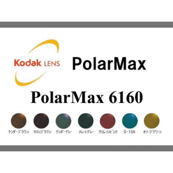 [�����Y]���w�t�B�����̋Z�p�������I Kodak polarMAX �|���}�b�N�X �Ό� ���^�����Y6160 �x���� �i2��1�g�j(�V�i  ���K�i)