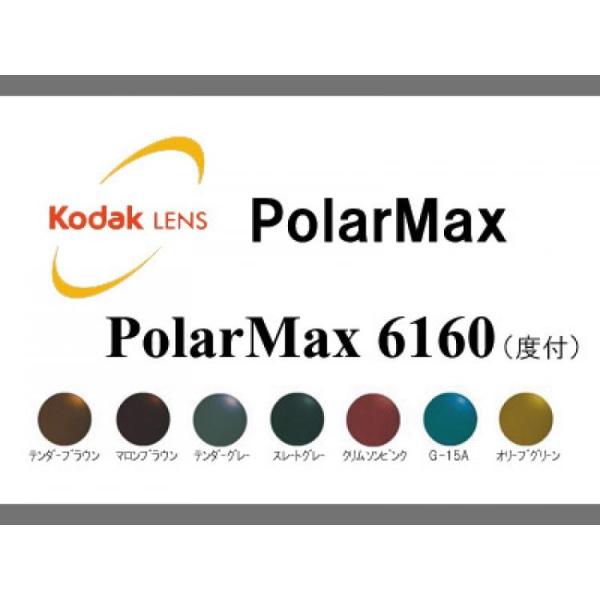[�����Y]���w�t�B�����̋Z�p�������I Kodak polarMAX �|���}�b�N�X �Ό� ���^�����Y6160 �x�t�� �i2��1�g�j(�V�i  ���K�i)