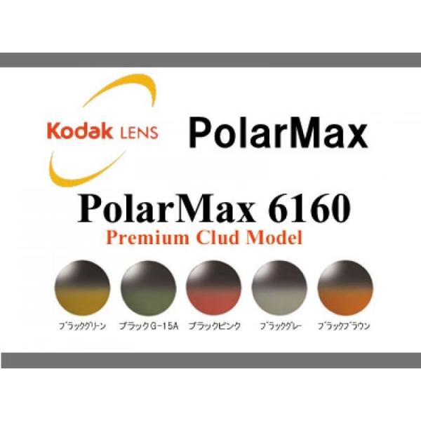 [�����Y]Kodak polarMAX �|���}�b�N�X �Ό� ���^�����Y6160 BLACK �x���� �i2��1�g�j ����u���b�N�n�[�t�J���[�o��I�I