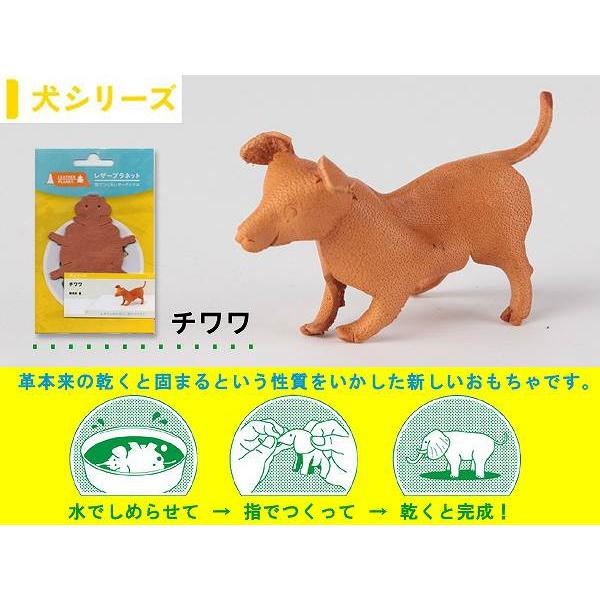 ネコポス発送 レザープラネット アニマル チワワ 小型犬 皮革 プレゼント 贈り物 子供 大人 ジオラマ 動物園 クラフト アニマル 恐竜 犬 可愛い オブジェ メガネのアイワン秋葉原yahoo 店 通販 Yahoo ショッピング