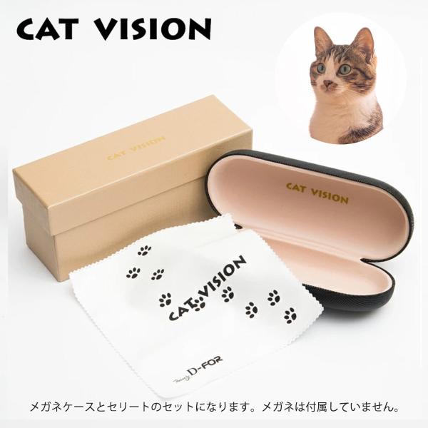 メガネケースとセリートセット キャットビジョン D-for CATVISION 眼鏡